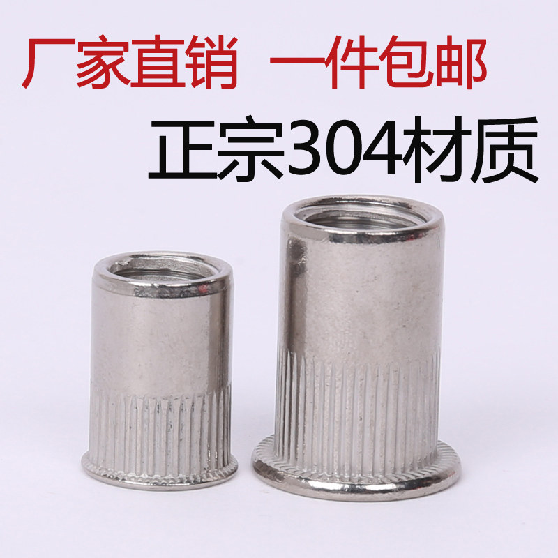 304 stainless steel rivet nut flat head pull cap anchor size countersunk head pull mother M3M4M5M6M8M10M12