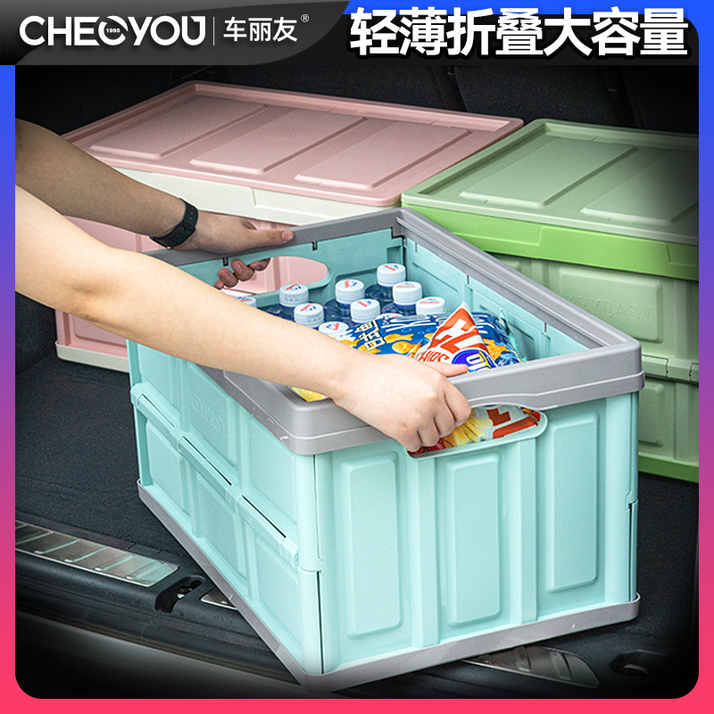Car Liyou Car Reserve Box Folding Containing Box Vehicular Rear box containing case for sorting and placing box SUV