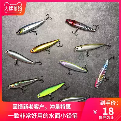 Floating small pencil 5 5cm water surface micro-matter word dog mini small pencil Horse mouth bait Perch Tilapia mouth bait