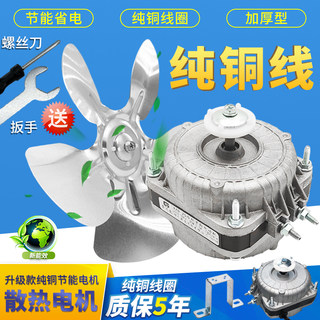 High-quality freezer motor with five-year warranty