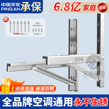304 stainless steel air conditioner outdoor unit bracket/lifetime warranty