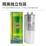 CBB65A AIR -кондиционирование емкости, конденсатор с Compressed Machine 35UF, конденсатор стартапов 450V Универсальный взрыв -Проницаемый общий конденсатор