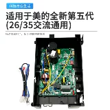 Применимый Midea Inverter Air -Conditioning Conditioner Mainboard Генеральный плане