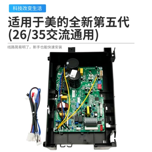 Применимый Midea Inverter Air -Conditioning Conditioner Mainboard Генеральный плане