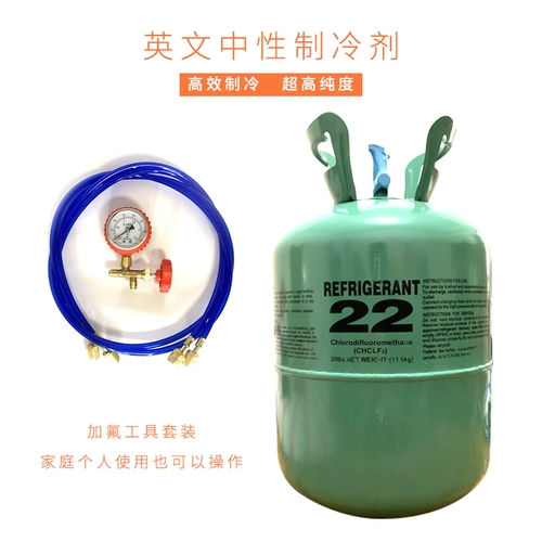 Кондиционирование воздуха плюс жидкость Fluoron R22 -кондиционирование хладагента хладагент плюс фтор хладагент снежные виды