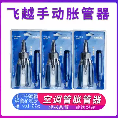Flying over manual expander VST-22C with scraper tube expander 6-22mm air conditioning copper tube expander portable