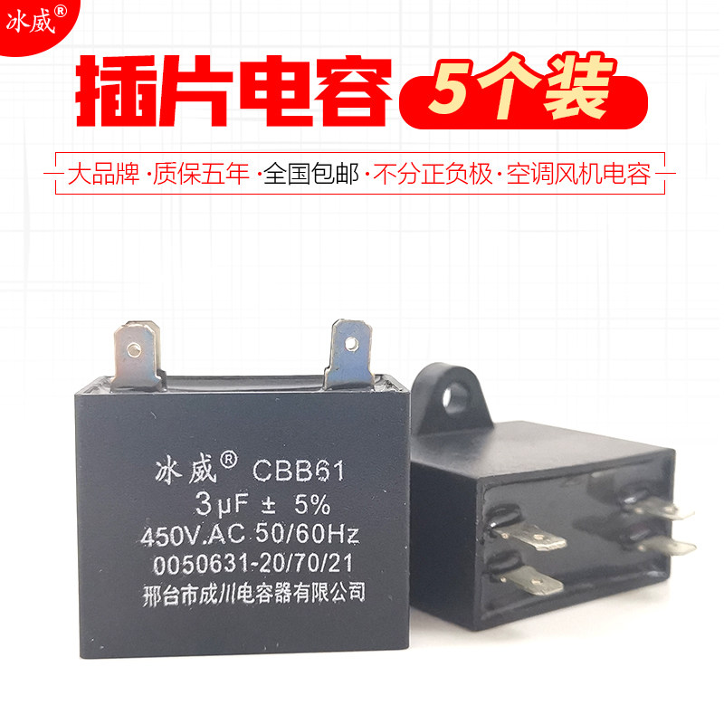 5 installed air conditioner external fan plug capacitor cbb61 air conditioner fan start capacitor double plug explosion-proof model full