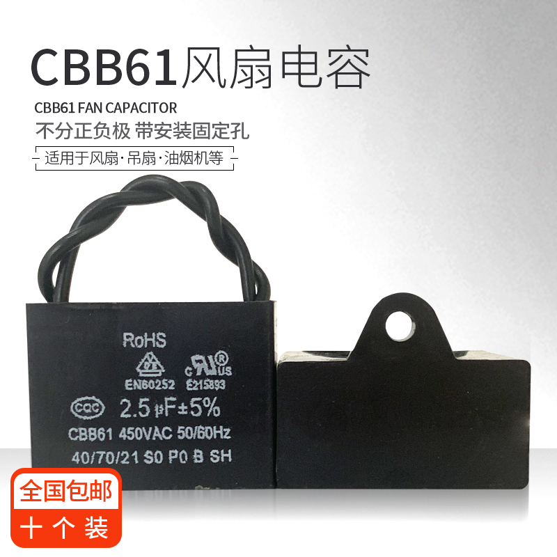 10 fan capacitors CBB61 start capacitor Ceiling fan range hood 1 5-12uf450v stepless universal type