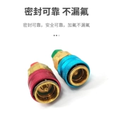 Автомобильный воздух -кондиционирование выделенного фторида быстрого разъема регулируемое все -точке с высоким и низким содержанием снежных видов и инструмента преобразования охлаждения жидкого охлаждения