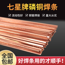 Phosphore Welding Rod Flat Welding Rod Round Welding Rod Silver Welding Rod Fridge Air-conditioning Welding Copper Pipe Gas Welding Welding Rod Welding Performance Good