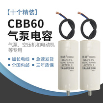 10 CBB60 air compressor cleaning machine Air pump motor starting capacitor 450V with screws at the bottom