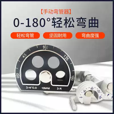 Great Sage Manual Copper Pipe Bender Air Conditioning Copper Pipe Aluminum Pipe Bender Pipe Bender 6-9-12-16-19