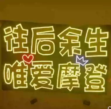 Liu Yining lamp concert fans support LED luminous headband hand lamp fluorescent stick ultra-thin lamp brand customized