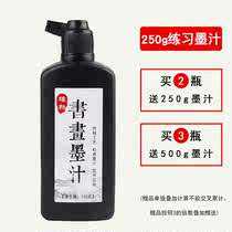 Reformation calligraphy and painting ink bottle 250 500g Wenfang Sibao brush ink rice paper with inkstone practice ink batch