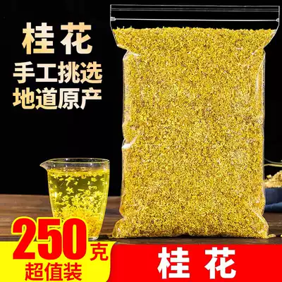 Osmanthus tea edible osmanthus dried Guilin dry flower new flower scented tea baked fresh golden scented tea super natural tea