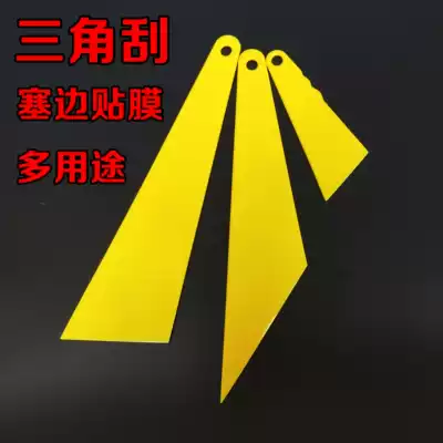 Big Dipper film tool Multi-purpose plug edge scraper sharp corner plug edge scraper High temperature triangle scraper water scraper