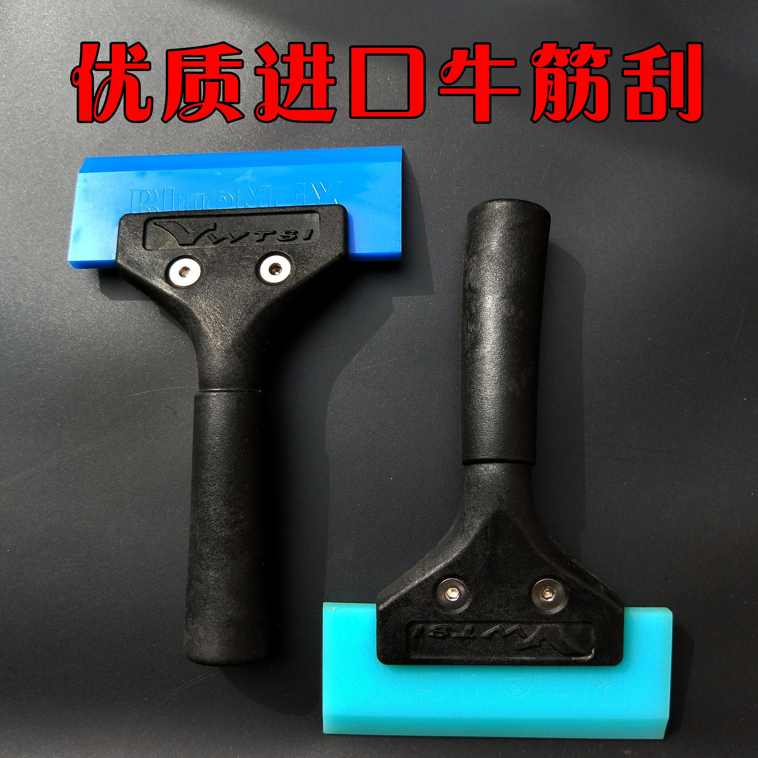Car film beef tendon scraping Weigu high-quality imported scraping quantum film high-quality film special scraping squeeze water squeegee tool