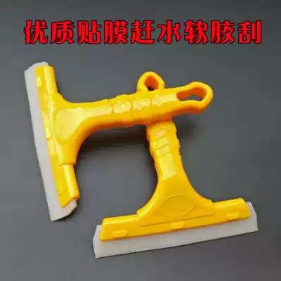 Big Dipper car film beef tendon scraper glass scraper car wiper can stick advertising paper scraper