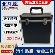 Car beauty film special toolbox Vertical portable film tools Full set of multi-function storage box set