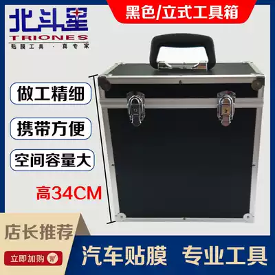 Car beauty film special toolbox Vertical portable film tool full set of multi-function storage box set