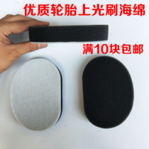 Car tire wax brush Tire polishing brush Wax brush Waxing sponge Tire brush special sponge cleaning tool