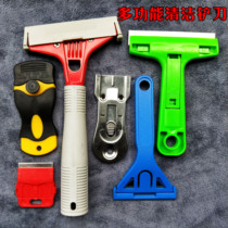 Car sun film in addition to the old glue shovel film cleaning blade Tile seam clearance in addition to the glue shovel Car film tools