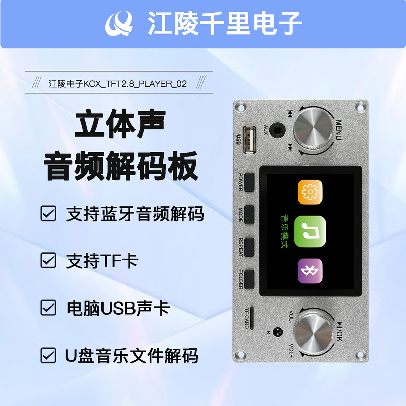 Bluetooth Decoder Board 2.8inch Color Screen Lossless Audio Module I2S Digital Audio Player Bluetooth Decoder Board 2.8inch Color Screen Lossless Audio Module I2S Digital Audio Player