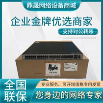 S5735-S48S4X S5735-S48S4X S5731S-S48S4X-A A1 A1 Huawei 48 light 40 thousand one trillion light three-layer core switch