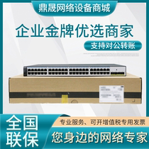 S1730S-S48T4S-A S1730S-S48T4S-A -A1 S1720-52GWR-4P Huawei 48 Electric 4 Light one thousand trillion Network Management Switch