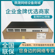 S1730S-S24T4S-A1 S1730S-S24T4S-A1 QA2 S1720-28GWR-4P Huawei 24 Electric 4 Light one thousand trillion Network Management Switch