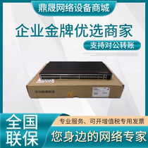 Brand new original dress S6720S-S52X-A Huawei number of wisdom picks 520 thousand one trillion full gloss triple core switch