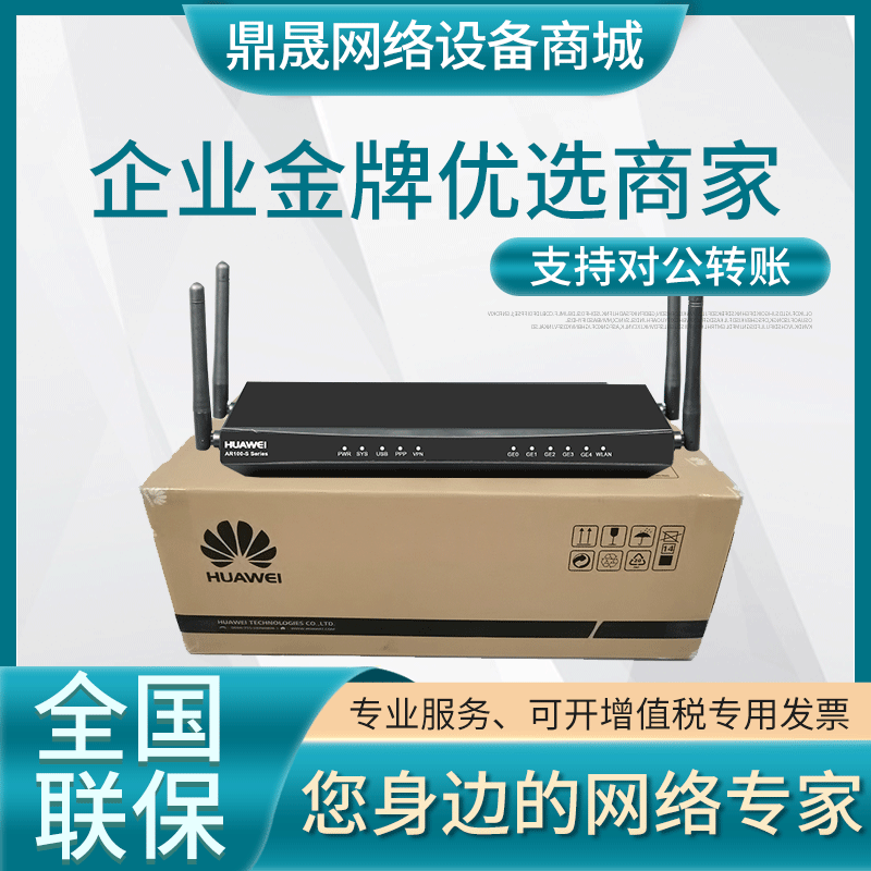 AR101GW-Lc 121 161-S 161W-S 111-S AR161G-Lc Huawei Enterprise Router