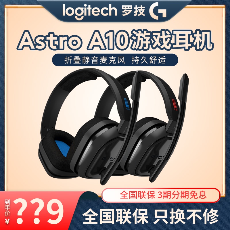 Logitech Astro A10 Headphones Gaming Esports Stereo Sound Effects Listening To Voice Debate Eat Chicken Surround Sound Headset