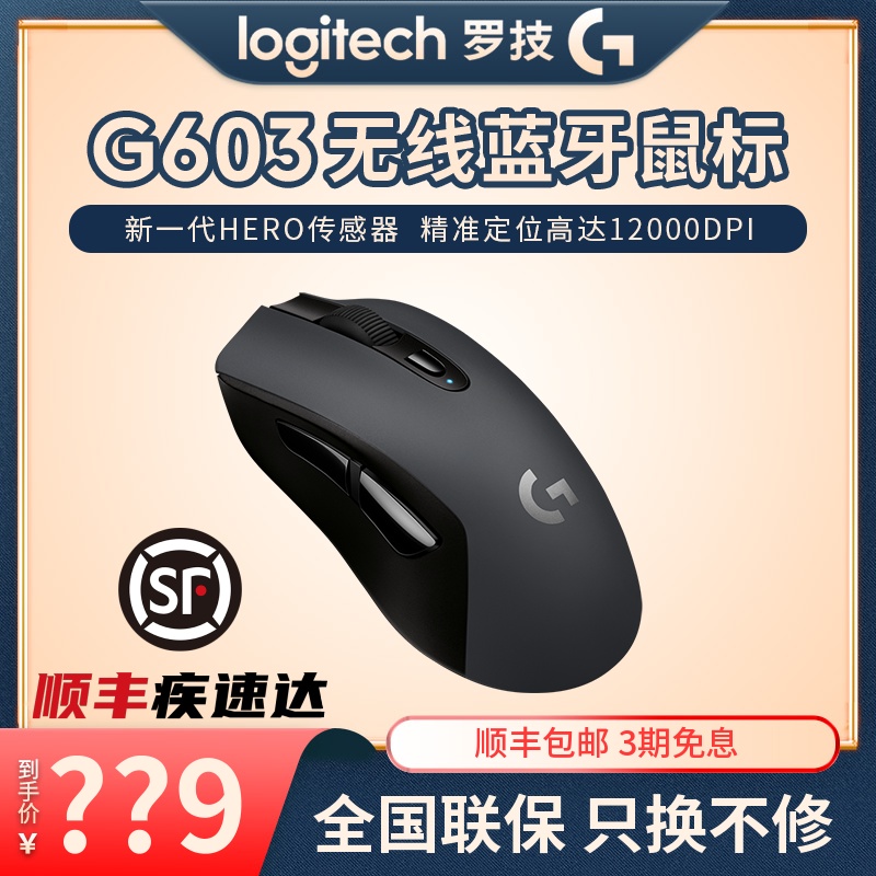 Rotech G603 Wireless Bluetooth Dual-mode Slimy Game Electric Race Eating Chicken Macro Mechano Jedi Hero Alliance CF