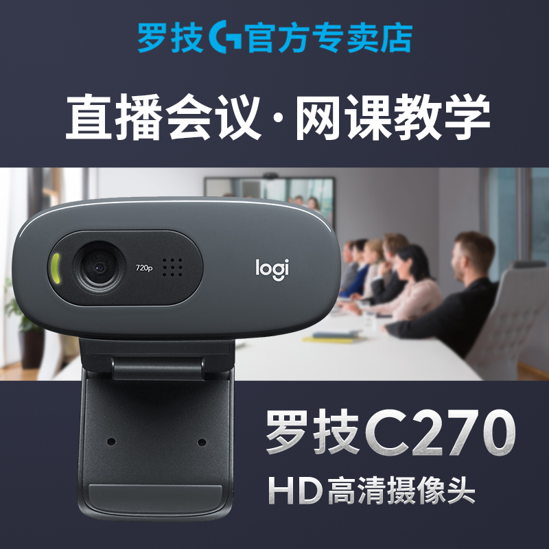 Rotech C270 Camera Network Class Teaching Live Internet High Definition Film Call Microphone Usb Free C270i