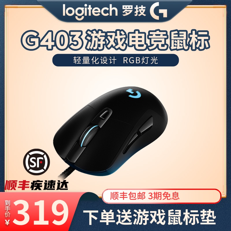 Rotech G403HERO Gaming Slip Rat Cable Electric Race RGB Hero League LOL Jedi To Eat Chicken Macro CF