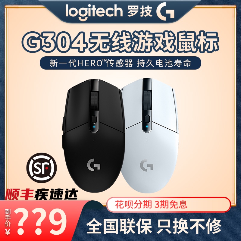 (Shunfeng) Roskills G304 Wireless Mouse Game Electric Race Machinery Eat Chicken Macroprograms Design Jedi LOL Notebook CF Heroes Alliance KDA Purple Teenage Girl