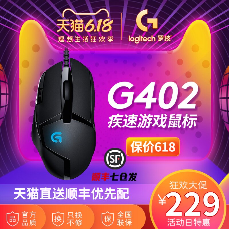 Batorsag Akut Logitech G402 Macro Philreviewsmincepies Com