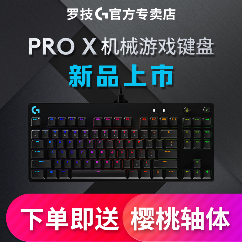 Rotech GPRO X mechanical keyboard gprox gaming gpx electric race 87 key compact RGB eat chicken cherry shaft portable backlit desktop computer hot plug detachable