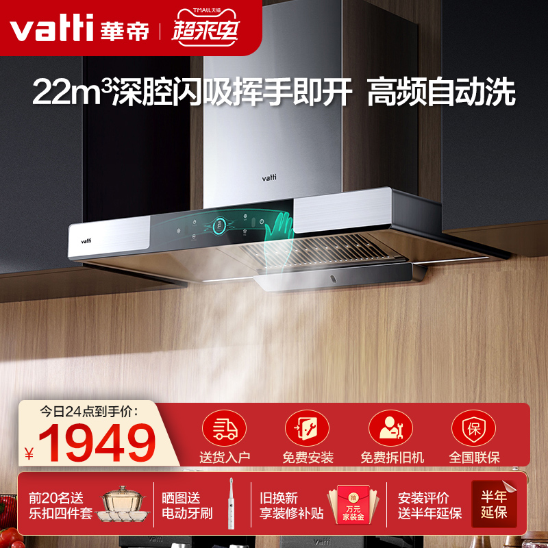 East China i11144 Large Suction Ventilator side suction Home Top extractor kitchen Euro range hood