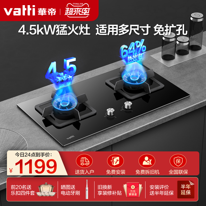 Huateng Gas Stove Double Mouth Gas Stove i10052B Home Flush-type Oven Gas Furnace Gas fire Stove Gas