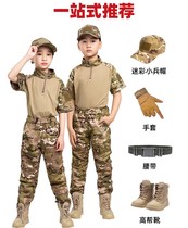 Longju childrens camouflage short-sleeved suit male adult instructor uniform military training uniform summer camp frog suit performance uniform class uniform