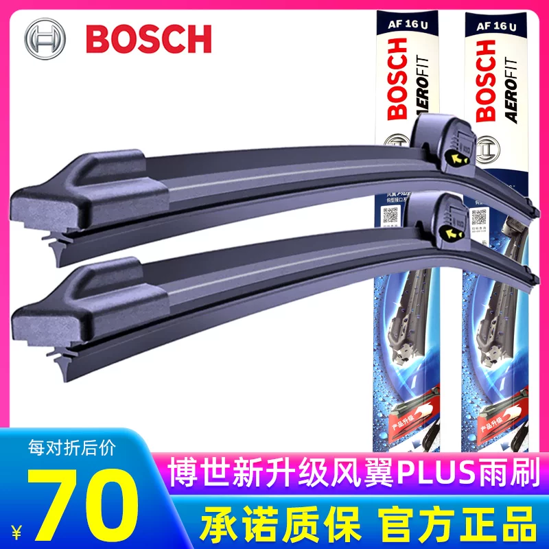 Bosch Rainwater Biomei совместим с Subaru Forest XV Subaru BRZ Lion Lion таблетка дворника