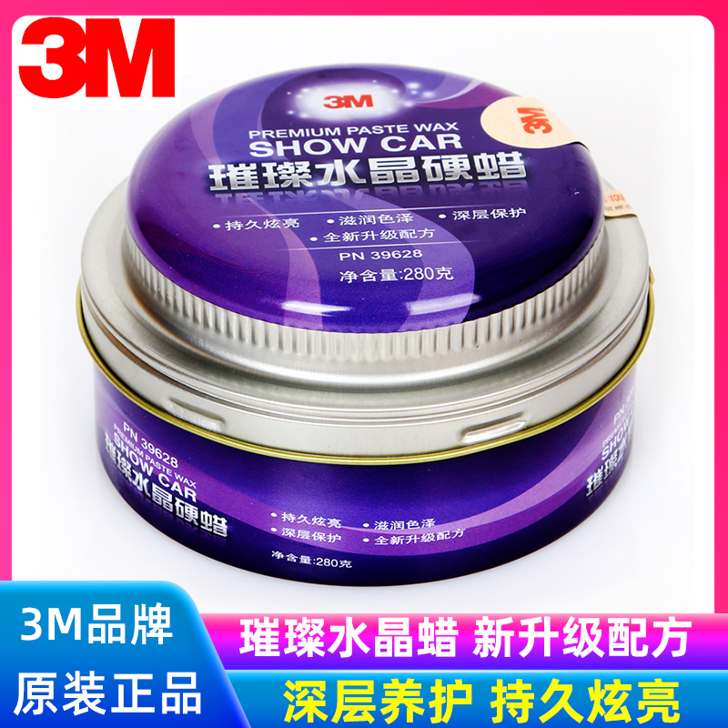 3M sparkling crystal hard wax car Upper light wax Slight Scratches Repair Wax New upgrade Crystal wax 39628