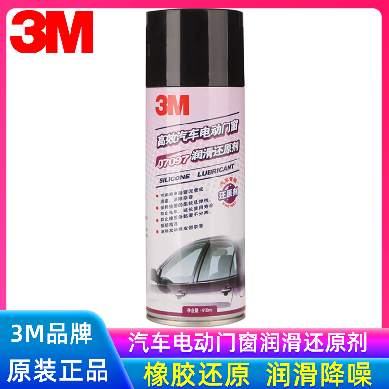 3m Car Electric Door and Window Sunroof Window Lubricant Sealing Strip Maintenance Tire Rubber Reducer 07097 3m Car Electric Door and Window Sunroof Window Lubricant Sealing Strip Maintenance Tire Rubber Reducer 07097