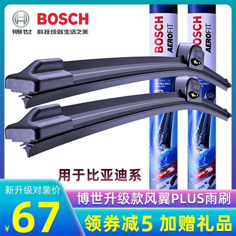 Cần gạt nước Bosch BYD F3 Si Rui L3 Su Rui G3 Qin F0 Song F6 G6 E5 lưỡi gạt nước S7 S8 E6 - Gạt nước kiếng