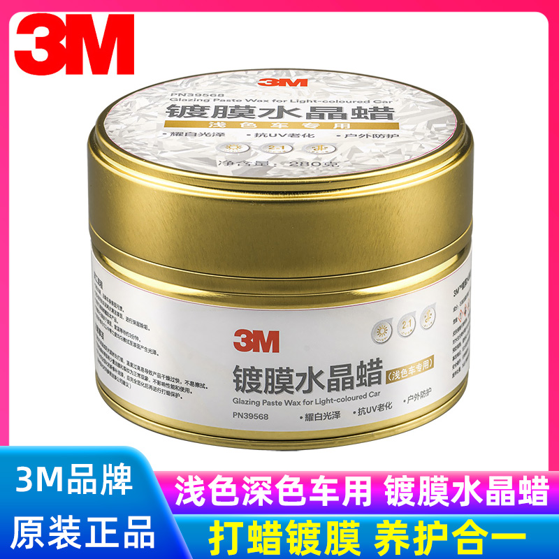 3M coated wax white car wax dark car wax glazing maintenance repair polishing decontamination coated crystal wax