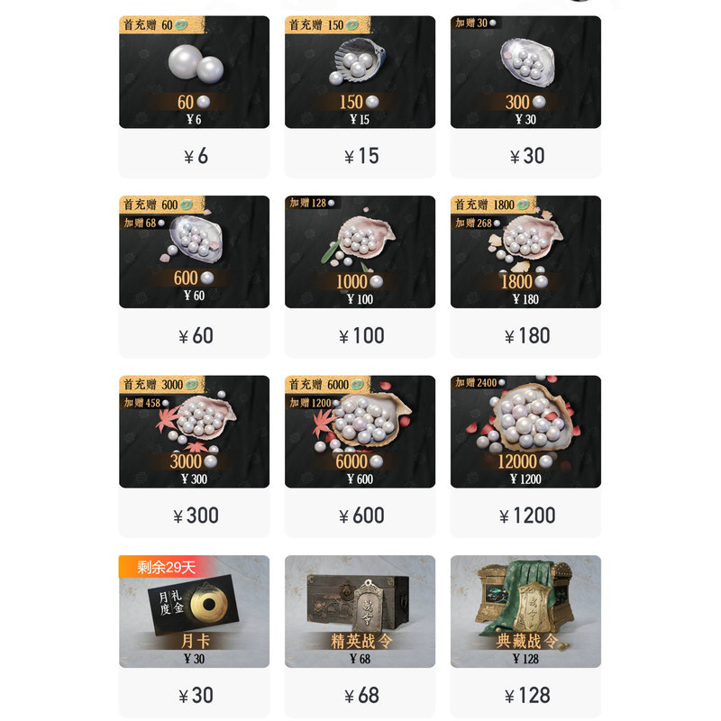 Netease Yanyun Sixteen Sounds Long Song of Beads United States Australia Japan Canada South Korea Hong Kong, Macao, and Taiwan