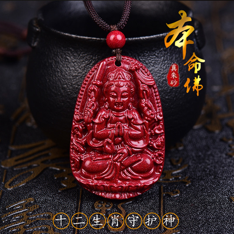 Cinnabar purple gold sand Zodiac life Buddha body safety eight patron Saint necklace female original mine Guanyin pendant men