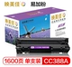 Hộp mực in Yingmeijia ycc388a dễ dàng thêm bột cho gói HP m1136 p1007 1008 Canon quốc gia - Hộp mực hộp mực 05a